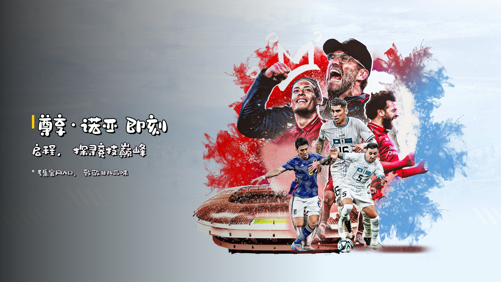 诺亚体育(NOYA SPORTS)官方网站 - 值得信赖的体育娱乐平台